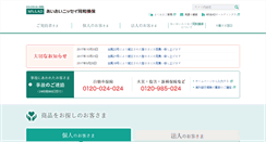 Desktop Screenshot of aioinissaydowa.co.jp